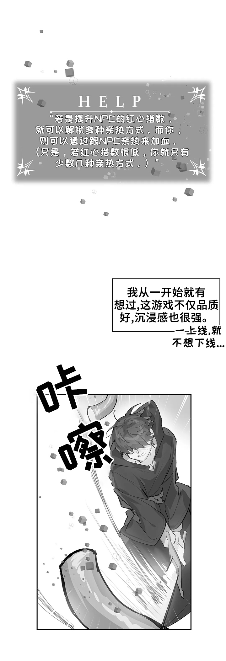 虚哥漫画,第30章：想念1图