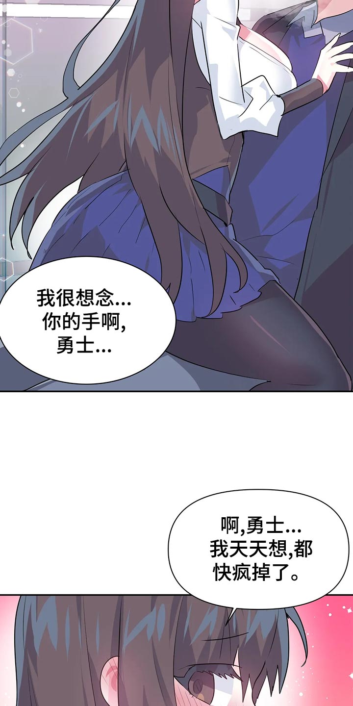 虚拟战境漫画,第111章：【番外】专属活动2图