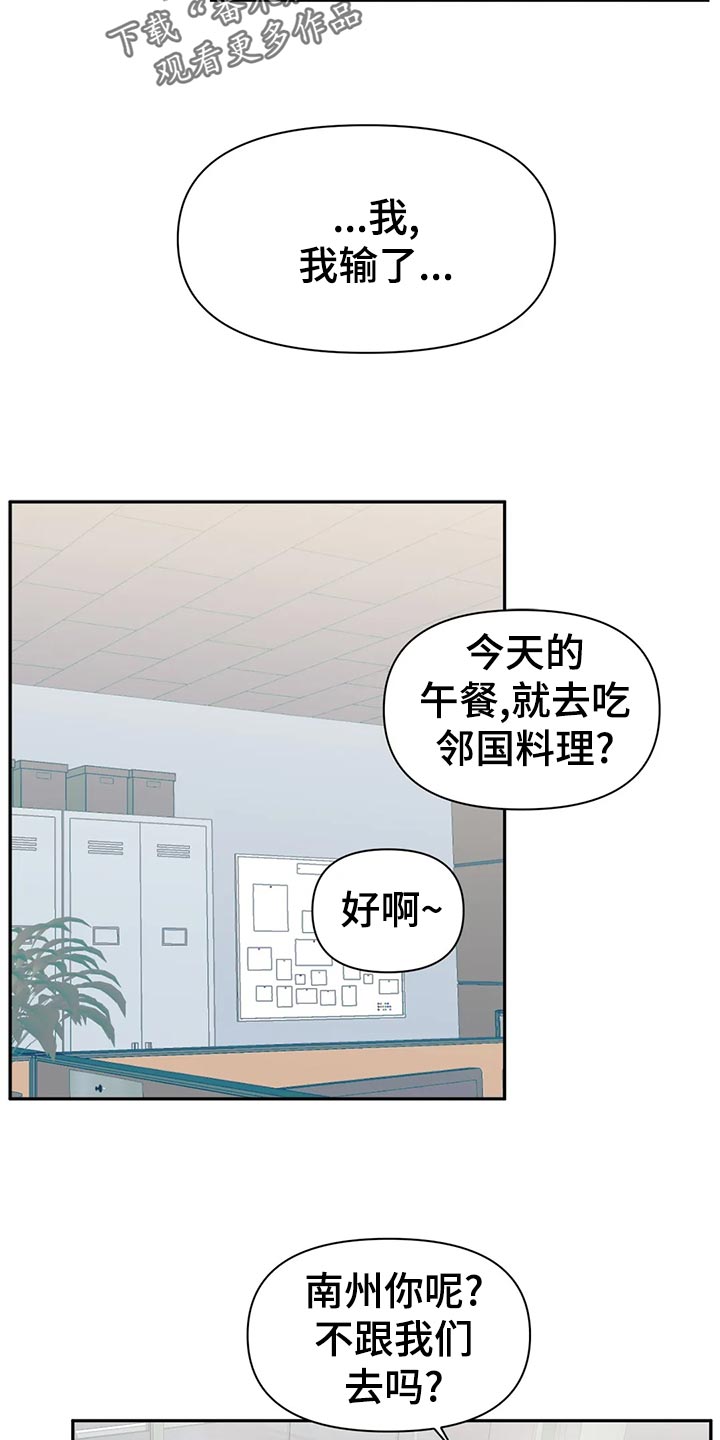 虚拟现实漫画,第106章：【番外】便当2图