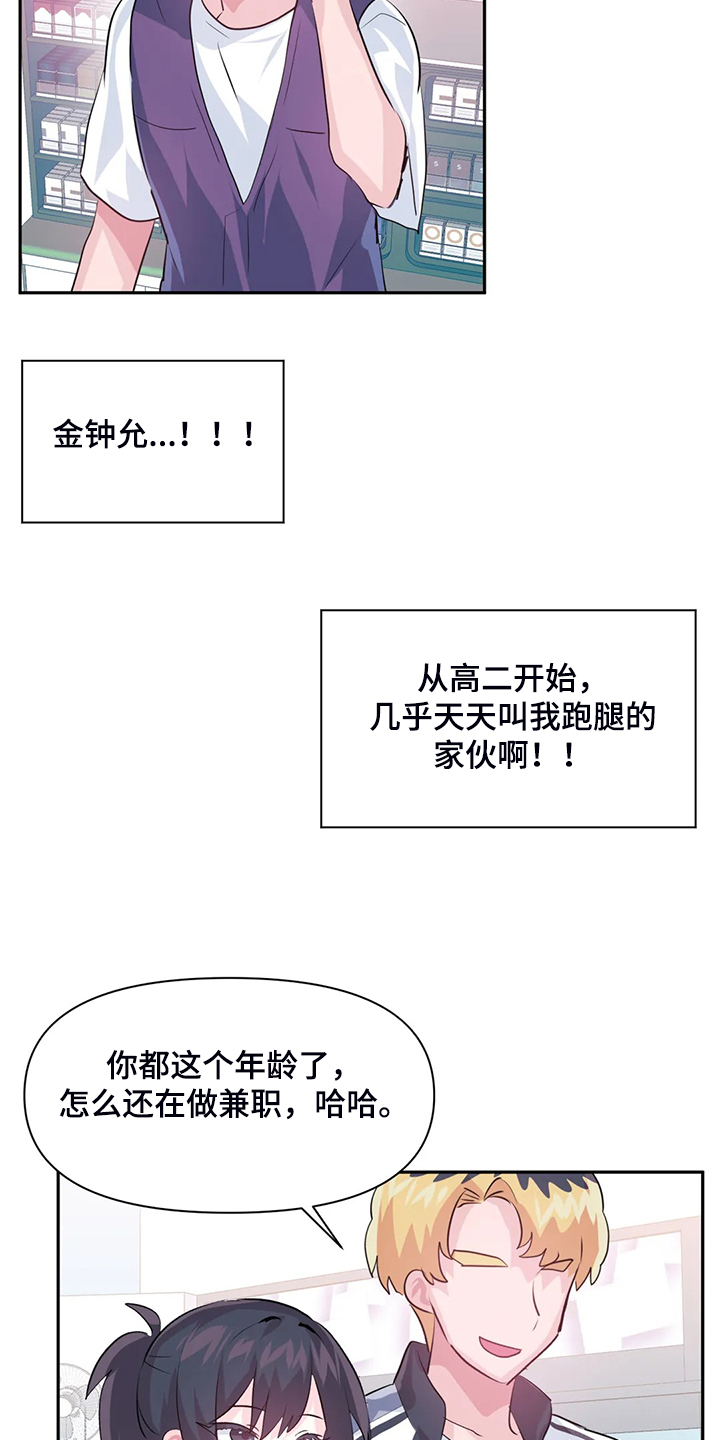 虚拟仙境漫画下载漫画,第96章：【第二季】我是他女朋友1图