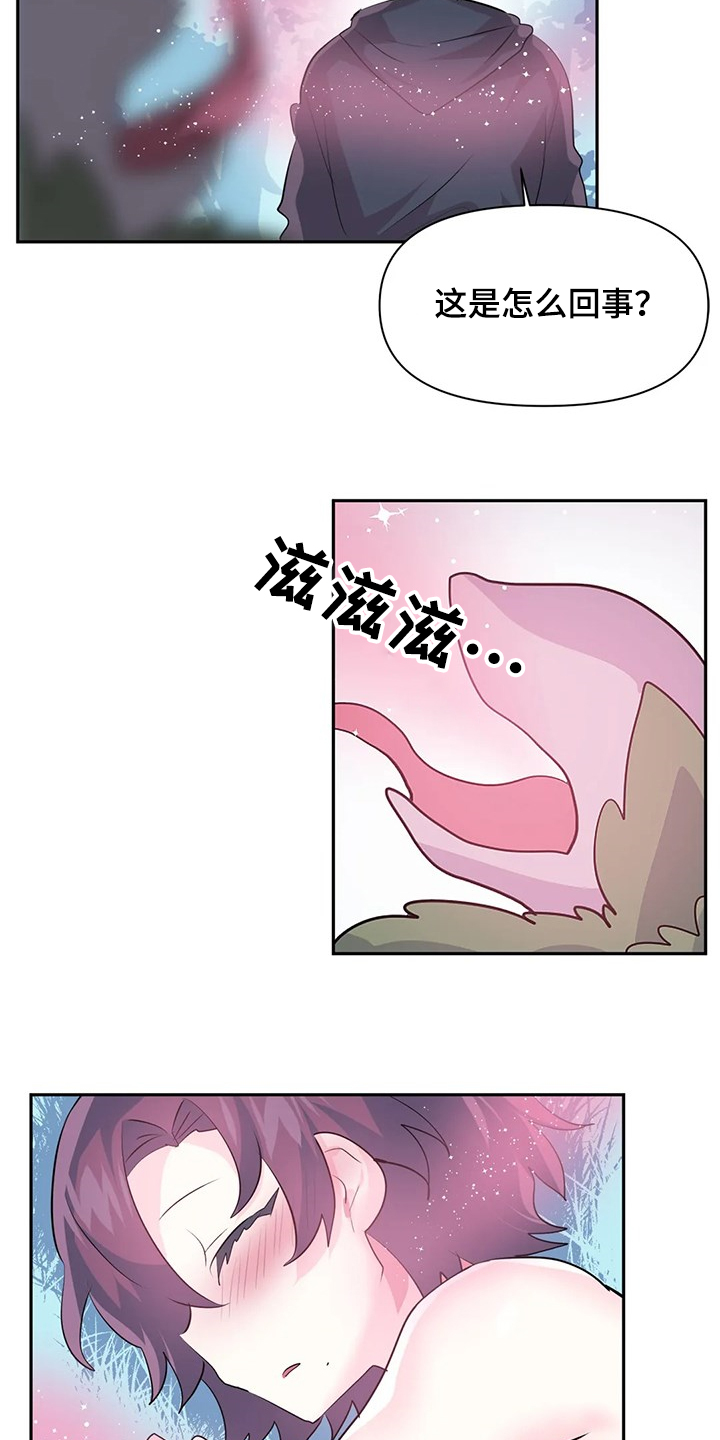 虚拟货币交易违法吗漫画,第87章：【第二季】想象花1图