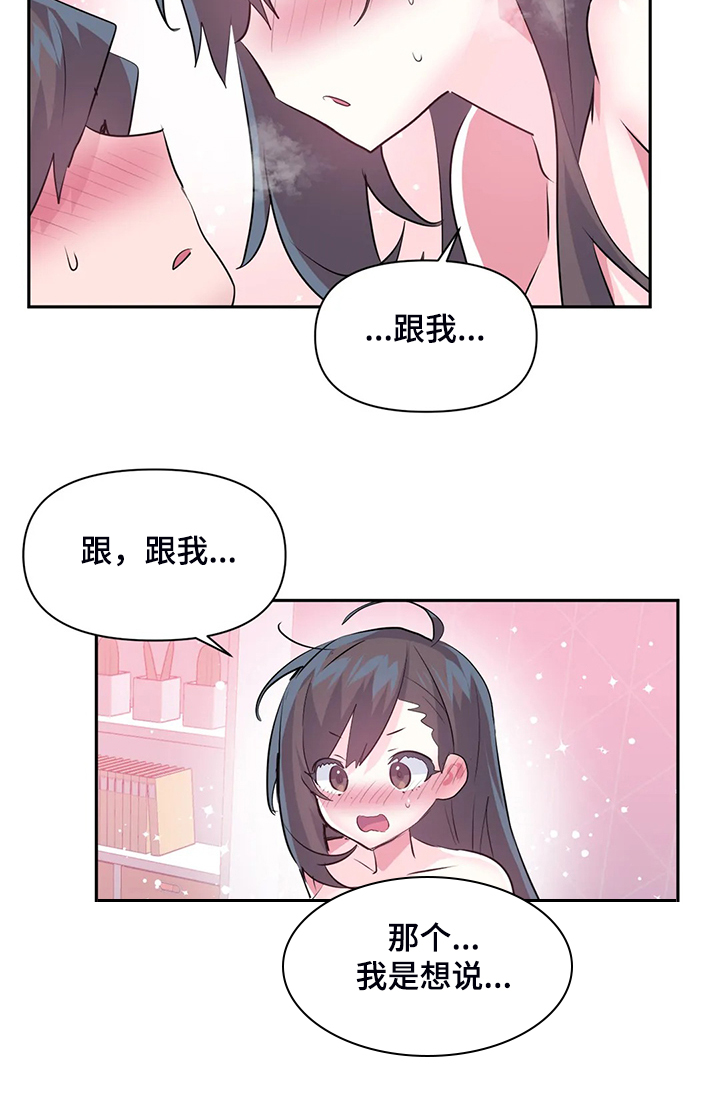 虚拟仙境90层漫画,第100章：【第二季完结】一切都是注定1图