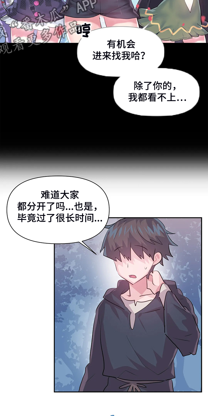 虚拟现实漫画,第102章：【番外】新角色1图