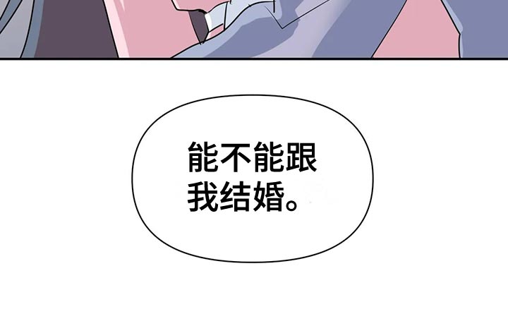 虚拟仙境韩漫完整版漫画,第118章：【番外】怀孕1图