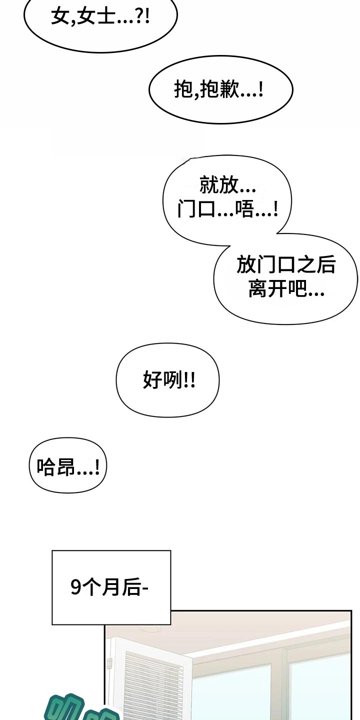 虚拟现实漫画,第120章：【番外】一家三口2图