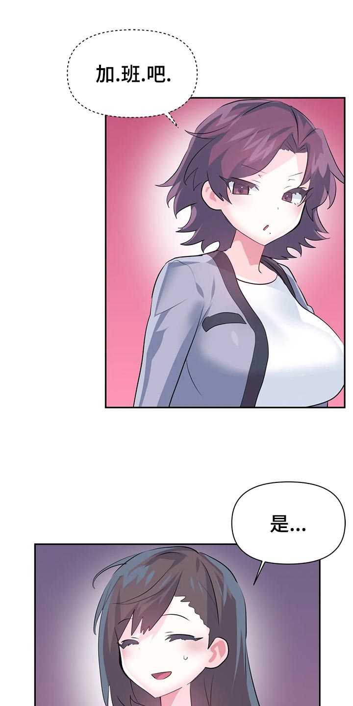 虚拟仙境102关漫画,第111章：【番外】专属活动1图