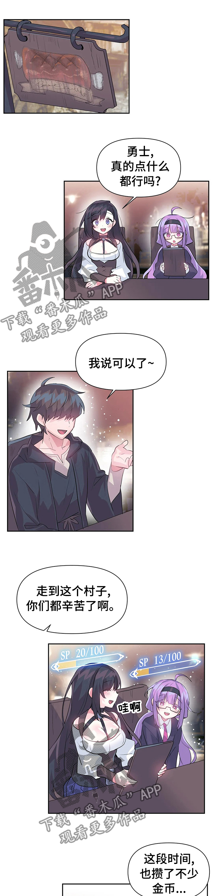 虚拟运营商是什么意思漫画,第34章：推不动1图