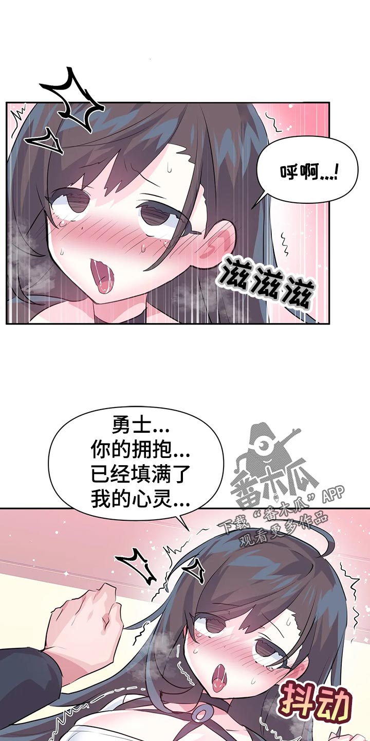 虚拟仙境90层漫画,第112章：【番外】忘带钱包2图