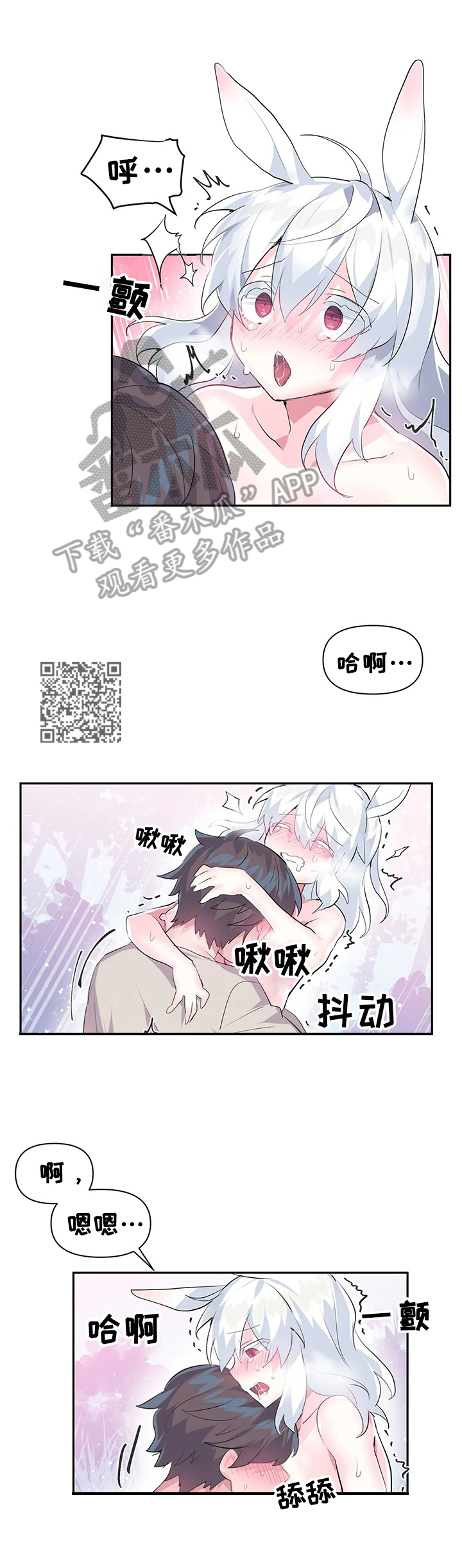 虚拟仙境漫画下载漫画,第24章：药水1图