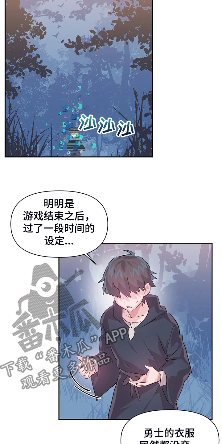 虚拟现实漫画,第102章：【番外】新角色1图