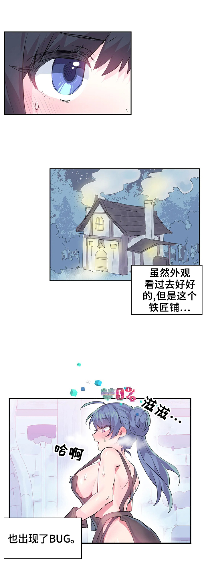 虚拟仙境90层漫画,第10章：偿还方式2图