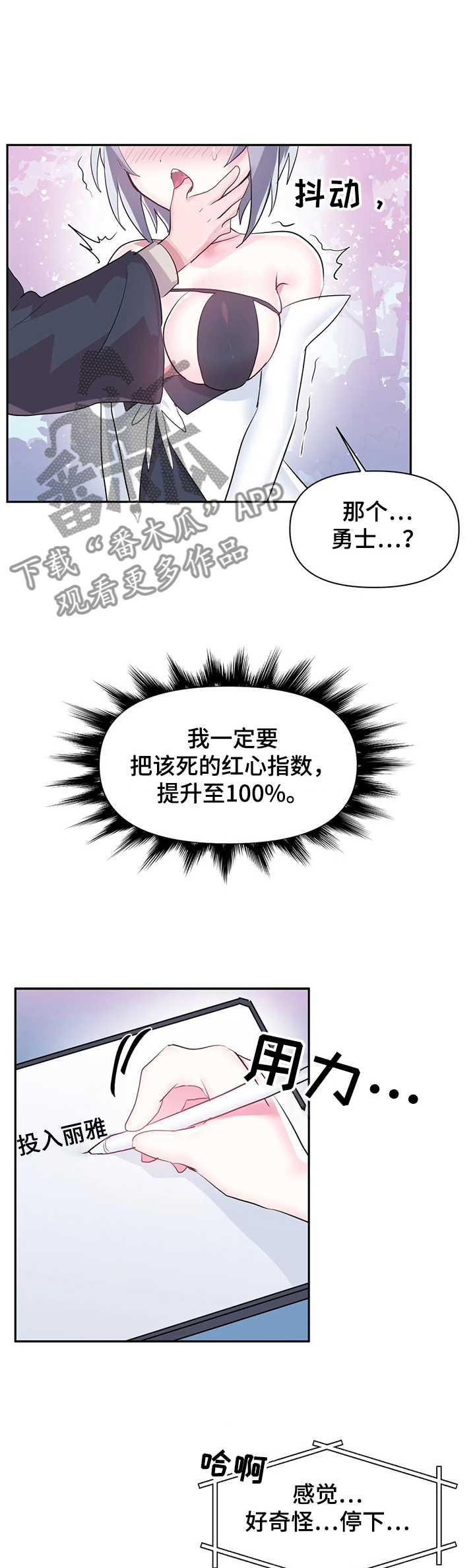 虚拟数字人漫画,第70章：【第二季】新的NPC2图