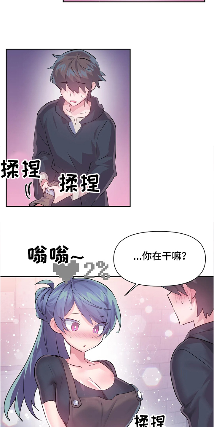 虚拟仙境漫画在线观看完整版漫画,第85章：【第二季】忘不掉2图