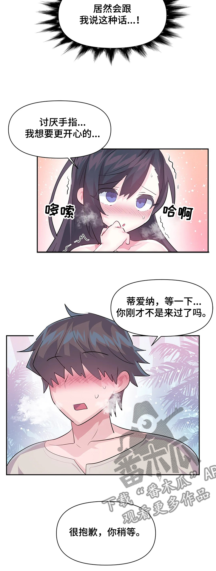 虚拟仙境韩漫完整版漫画,第80章：【第二季】无法想象2图