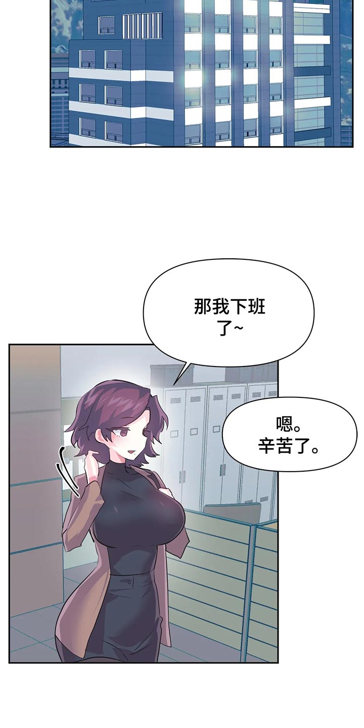 虚拟仙境免费在线漫画,第109章：【番外】疏远1图