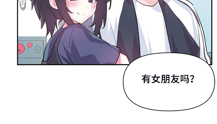 虚拟仙境漫画下载漫画,第96章：【第二季】我是他女朋友2图