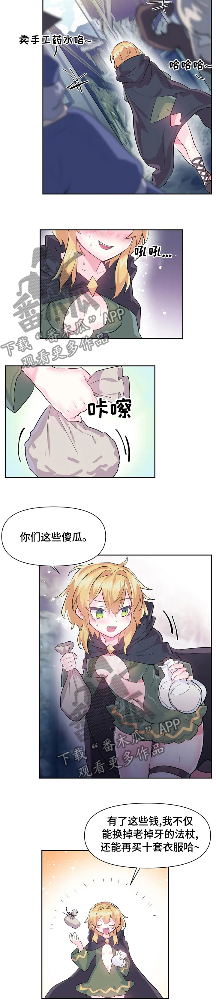 虚拟运营商是什么意思漫画,第32章：吃坏肚子1图