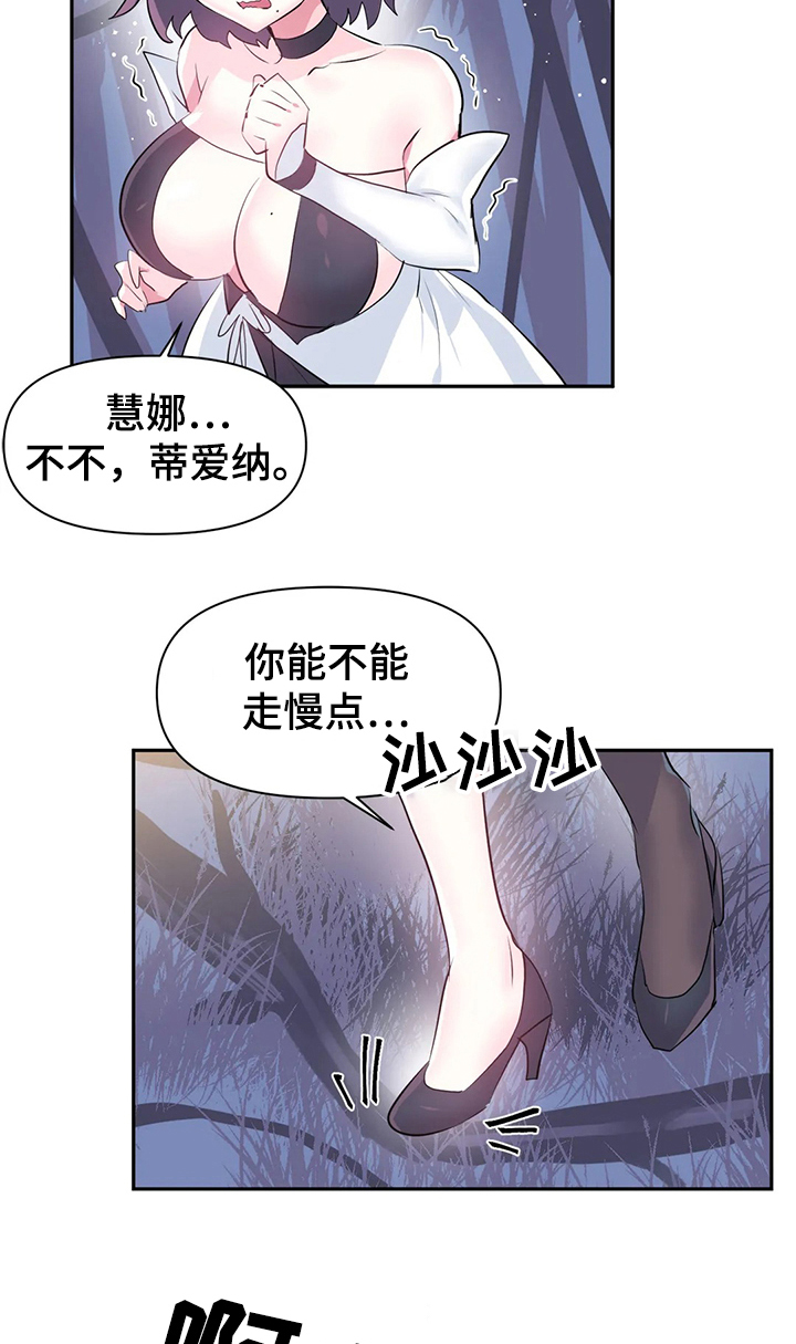 虚拟仙境漫画百年漫画漫画,第76章：【第二季】遭遇怪物2图