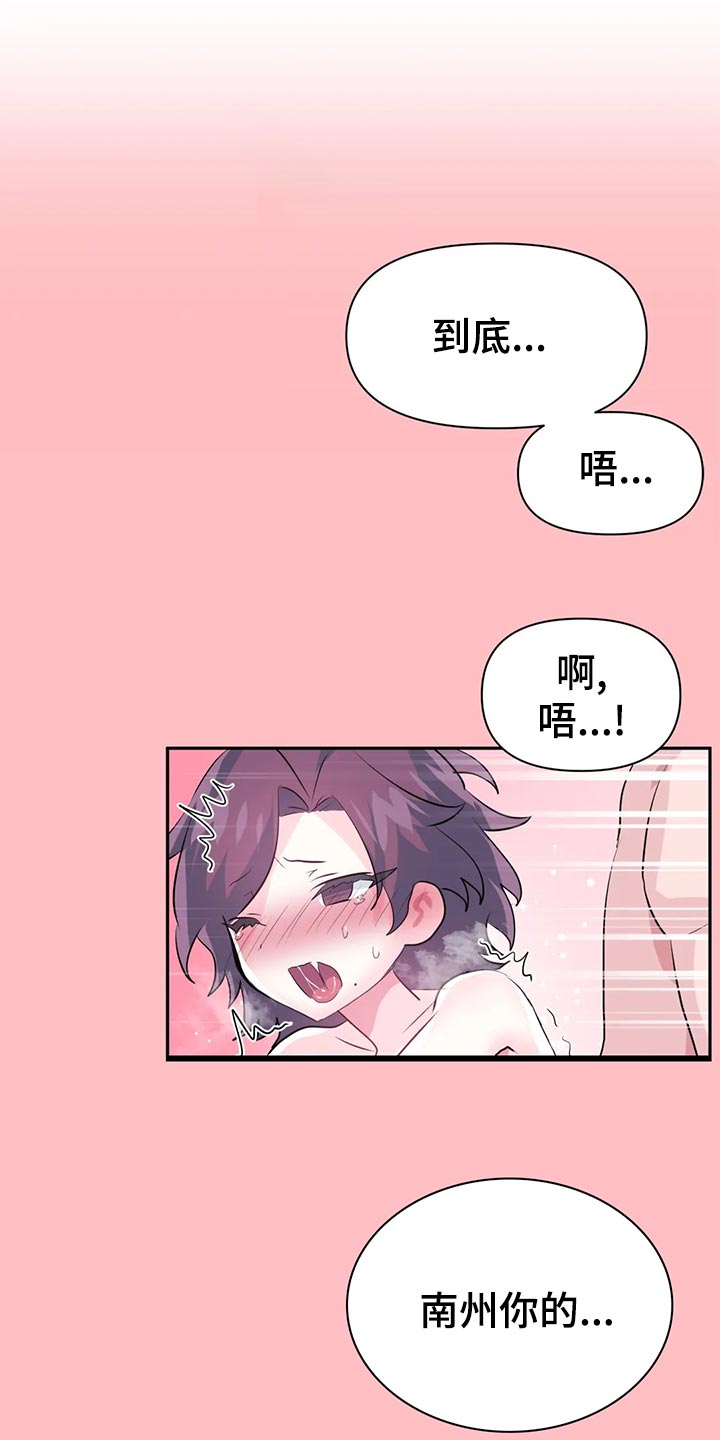 虚拟数字人漫画,第113章：【番外】恋恋不忘1图