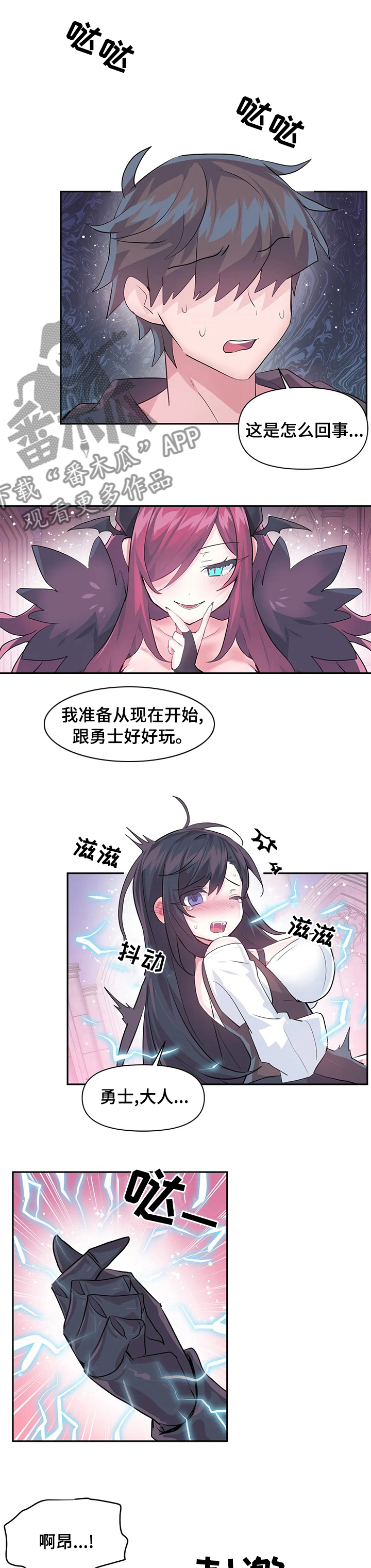 虚拟仙境图片漫画,第60章：项链1图