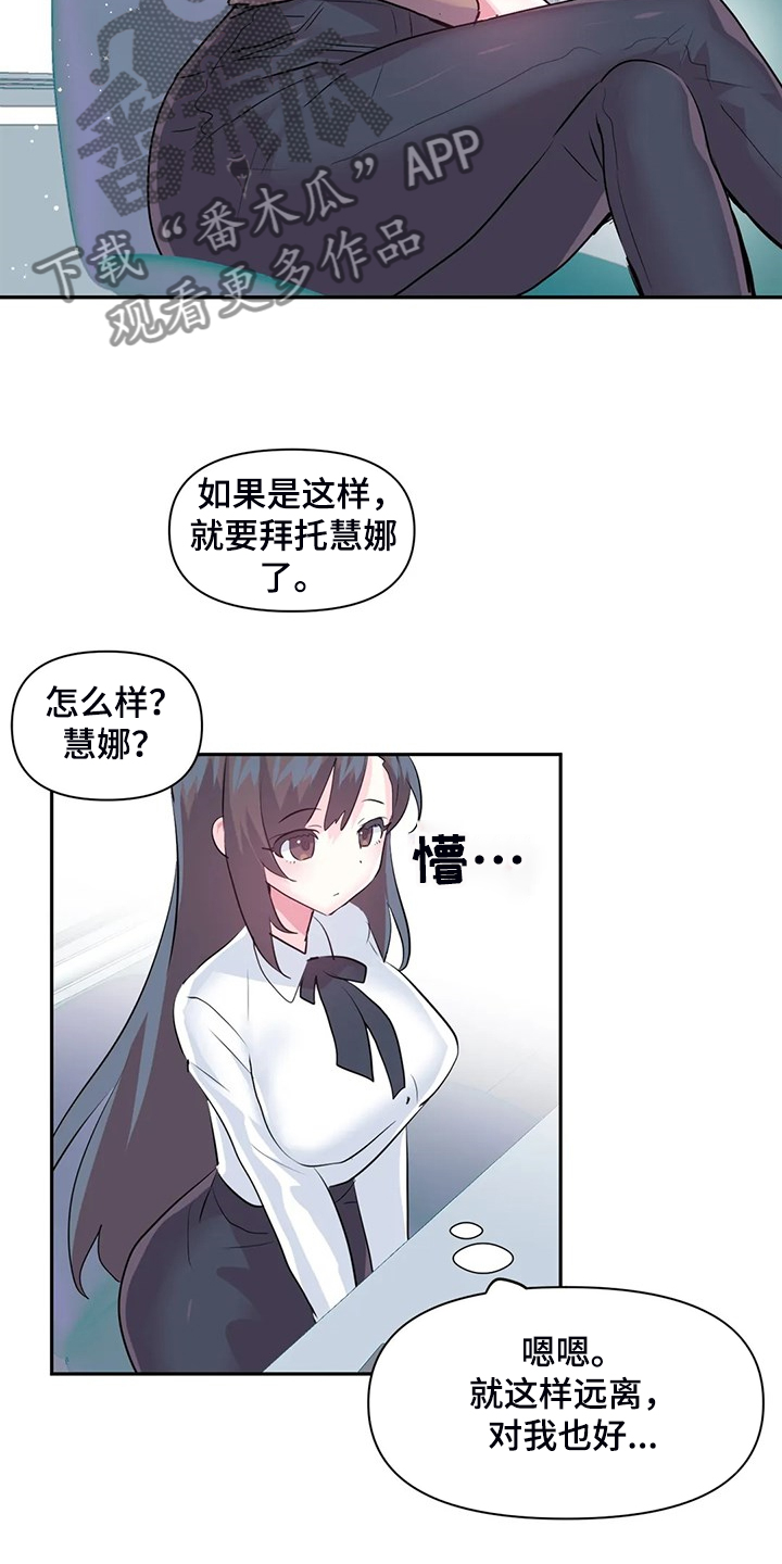 虚拟仙境免费漫画无删减漫画,第95章：【第二季】两个月1图