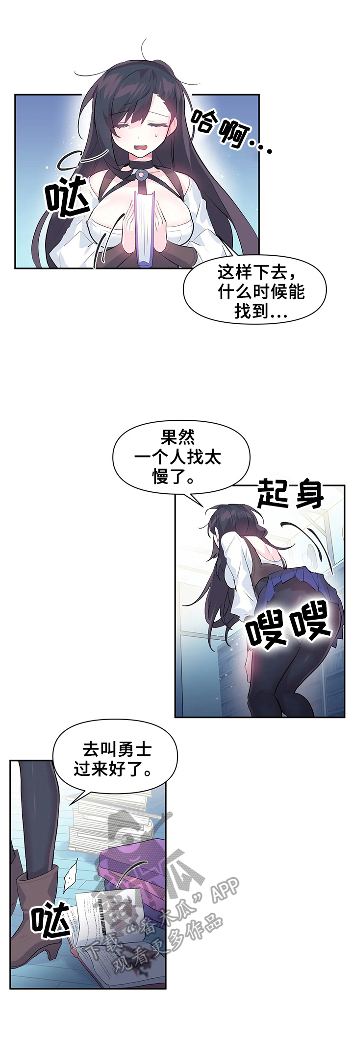 虚拟仙境图片漫画,第20章：魔王的记载2图