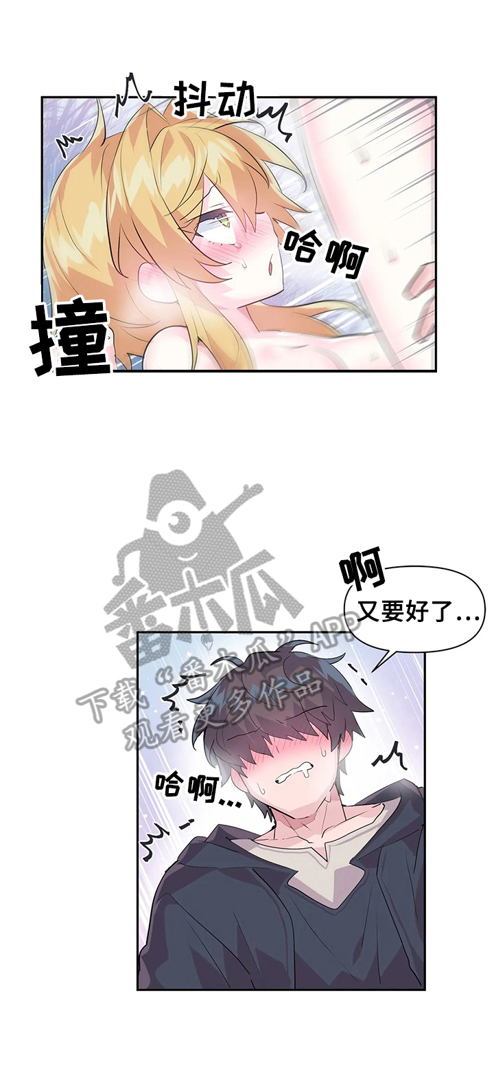 虚拟仙境90层漫画,第29章：同行1图