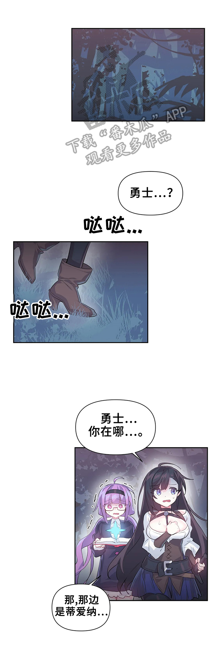 虚拟仙境图片漫画,第27章：激怒1图