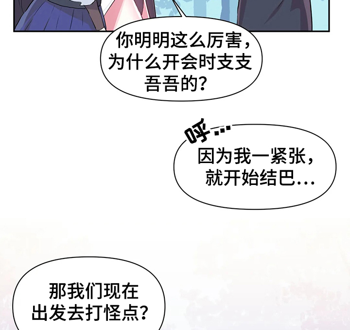 虚拟数字人漫画,第75章：【第二季】争相斗艳2图