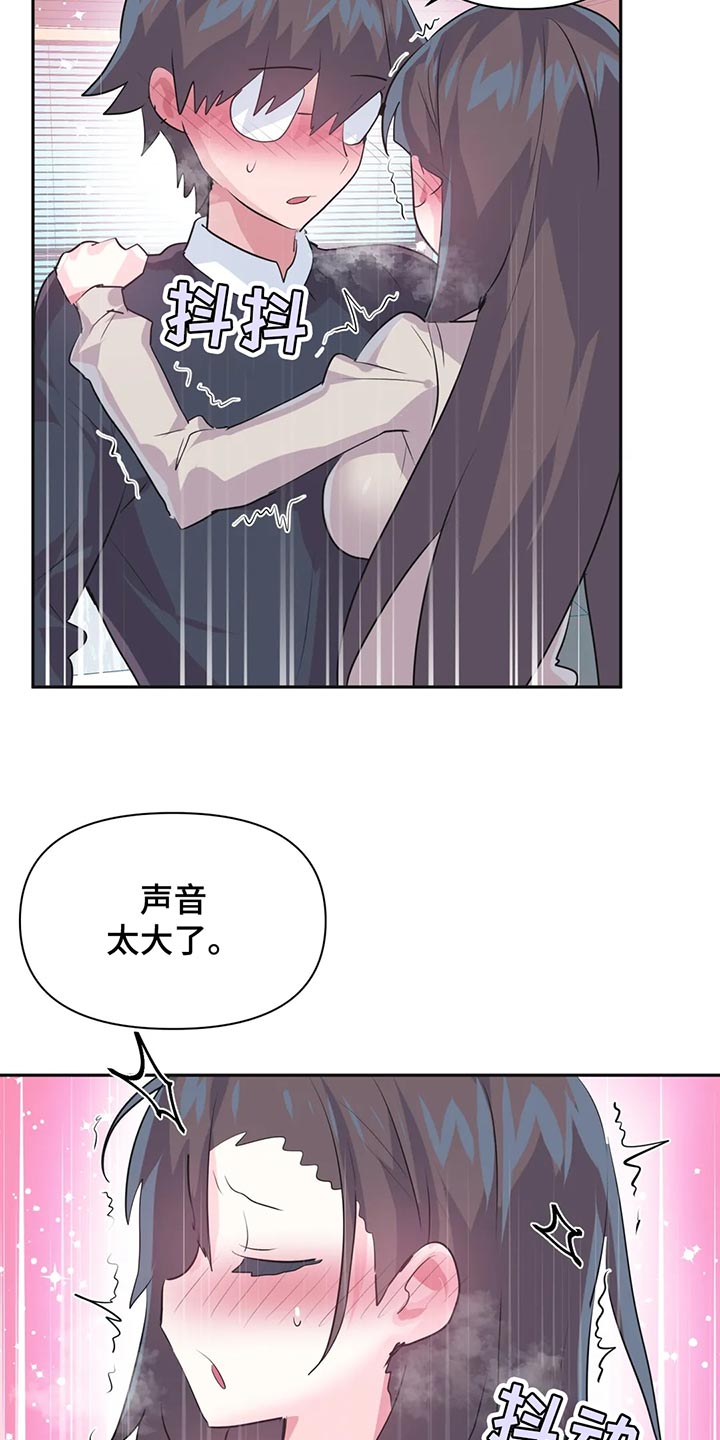 虚哥漫画,第108章：【番外】整理1图