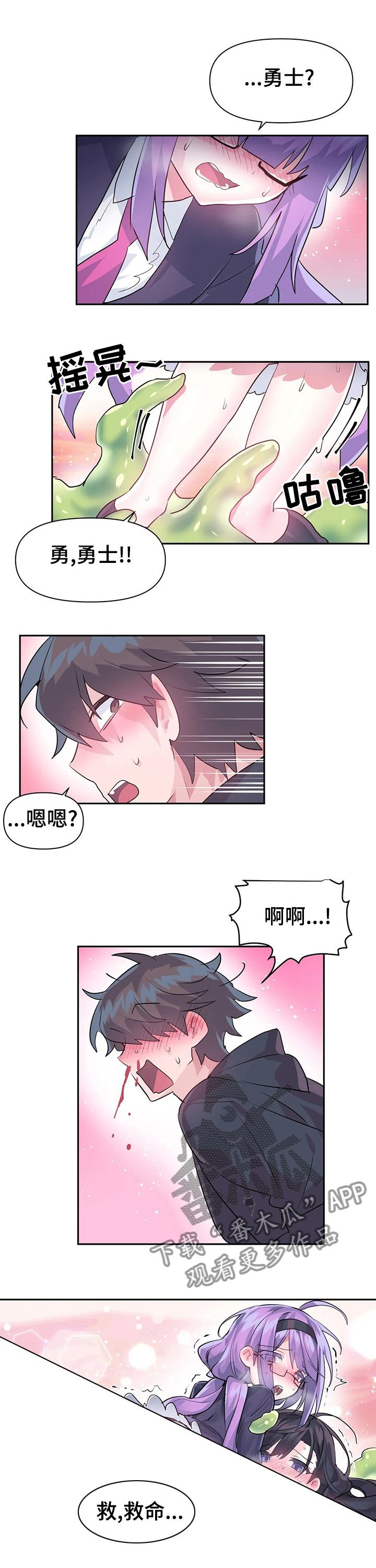 虚拟仙境哪里看漫画,第38章：一个人处理2图