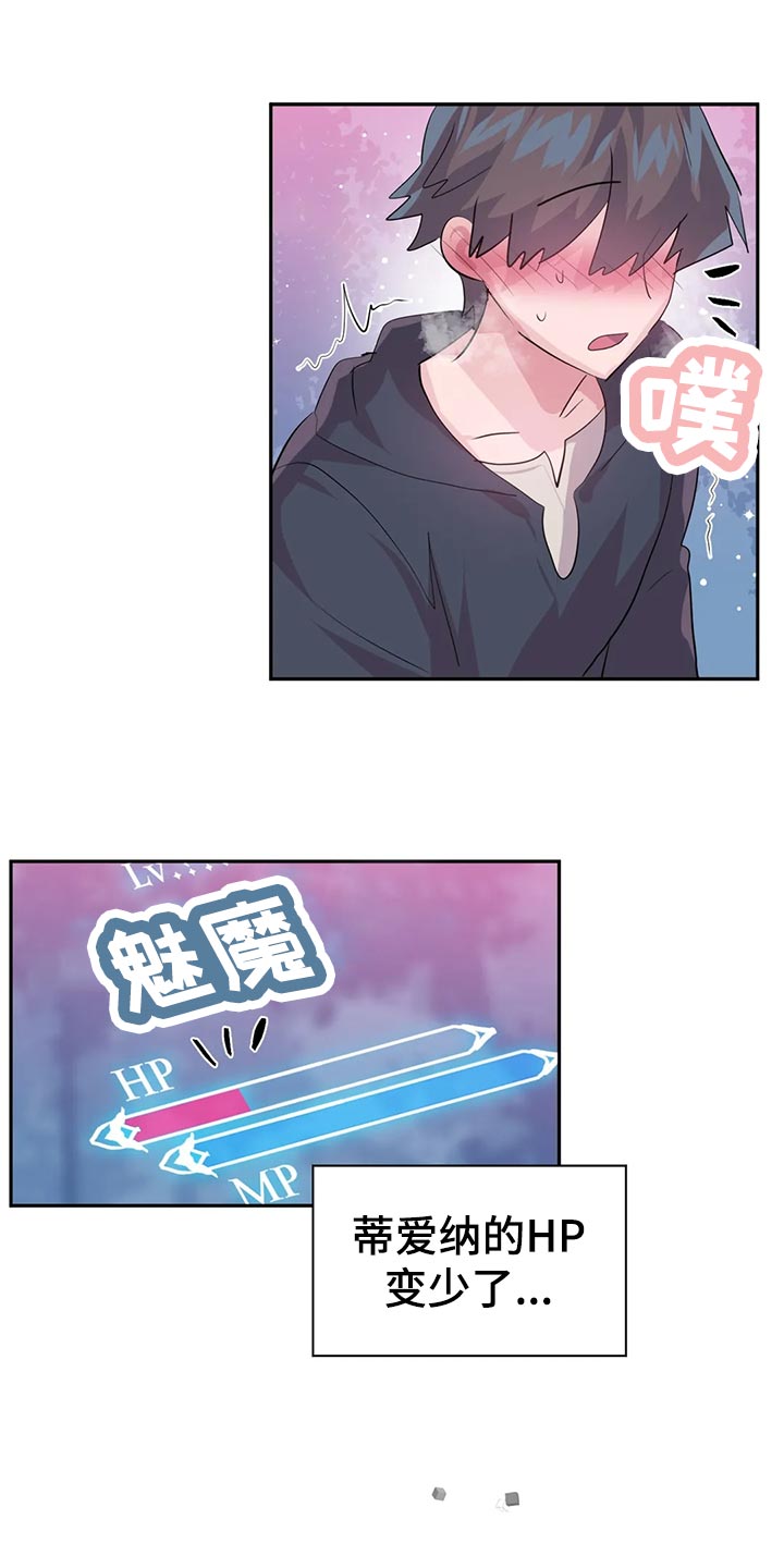 虚拟仙境漫画百年漫画漫画,第106章：【番外】便当2图