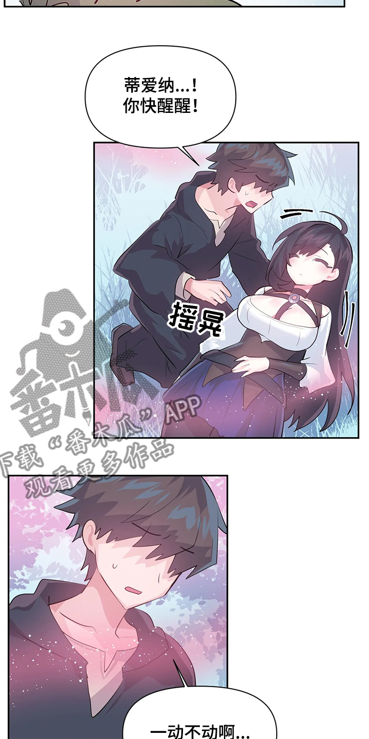 虚拟数字人漫画,第89章：【第二季】中了大BUG2图