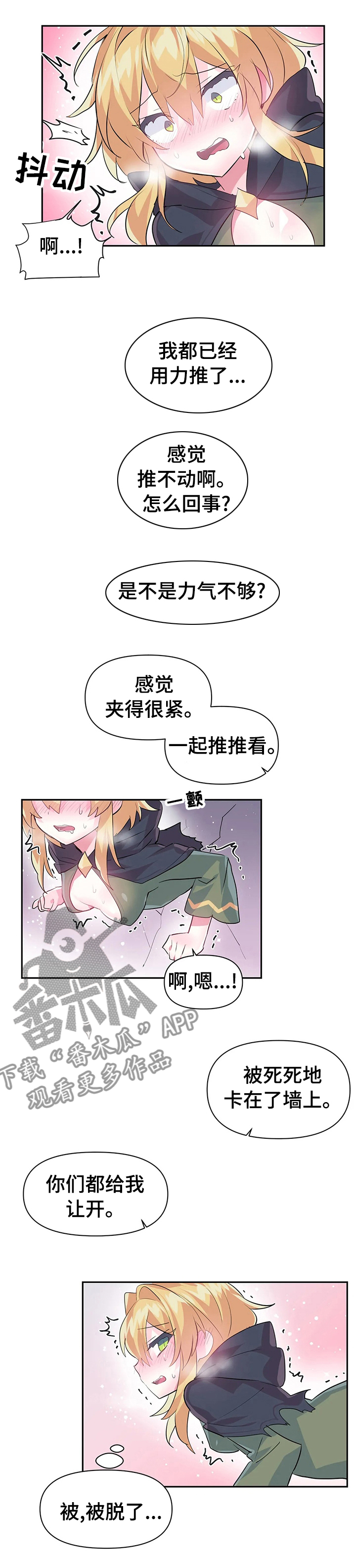 虚哥漫画,第34章：推不动1图