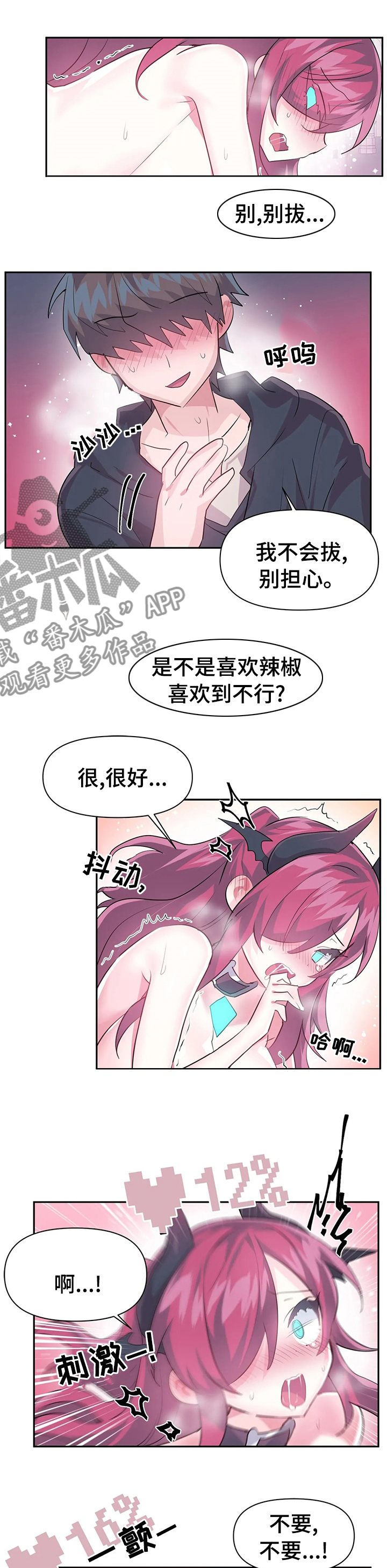 虚拟仙境图片漫画,第63章：当我的手下吧1图