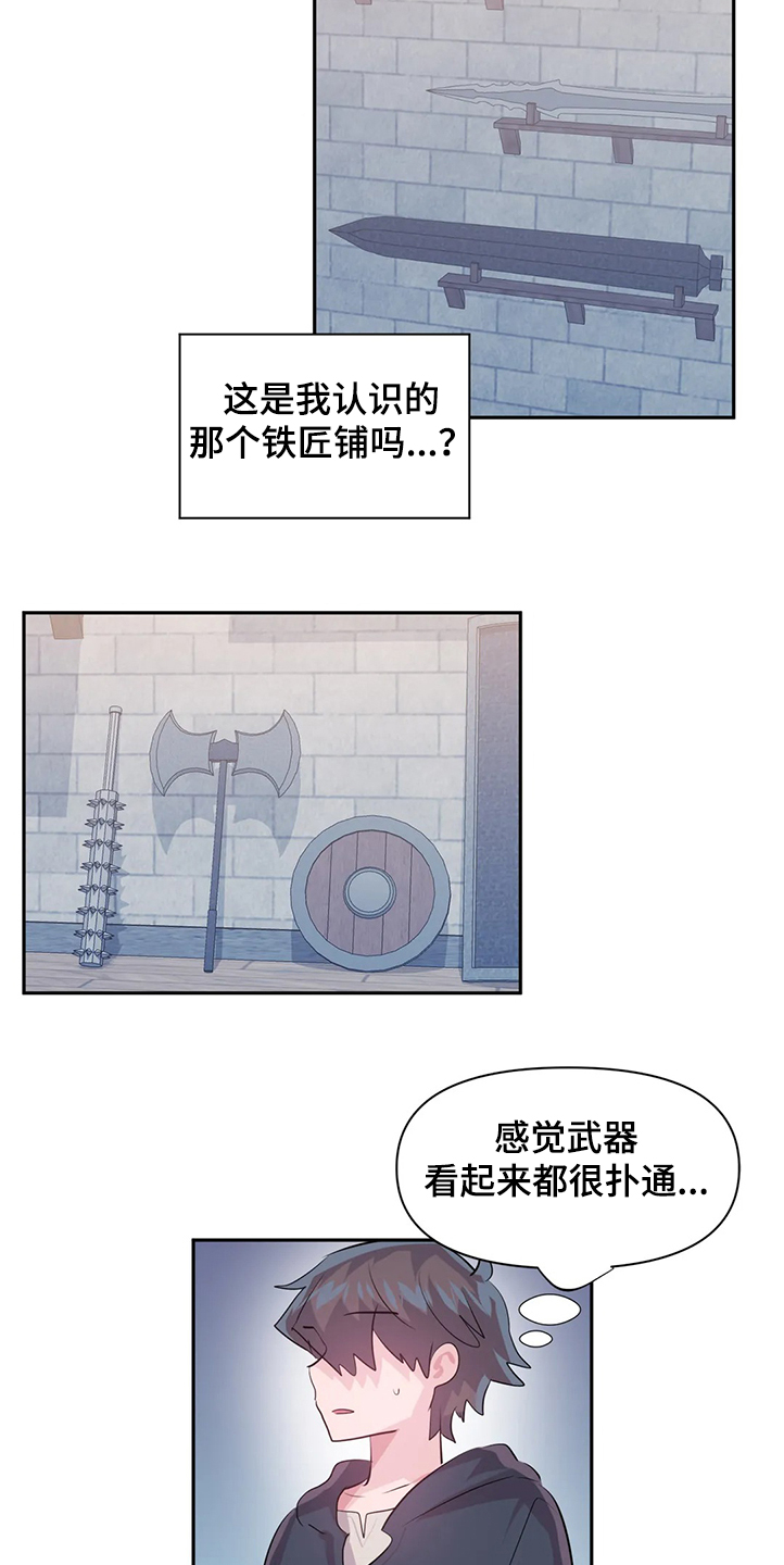 虚拟仙境漫画在线观看完整版漫画,第85章：【第二季】忘不掉2图