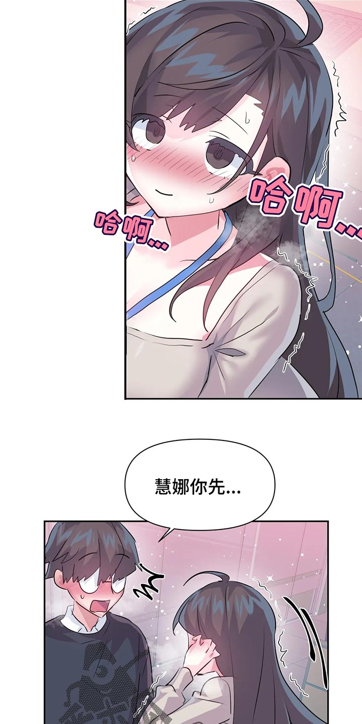 虚拟仙境漫画全文无删免费漫画,第107章：【番外】不听话2图