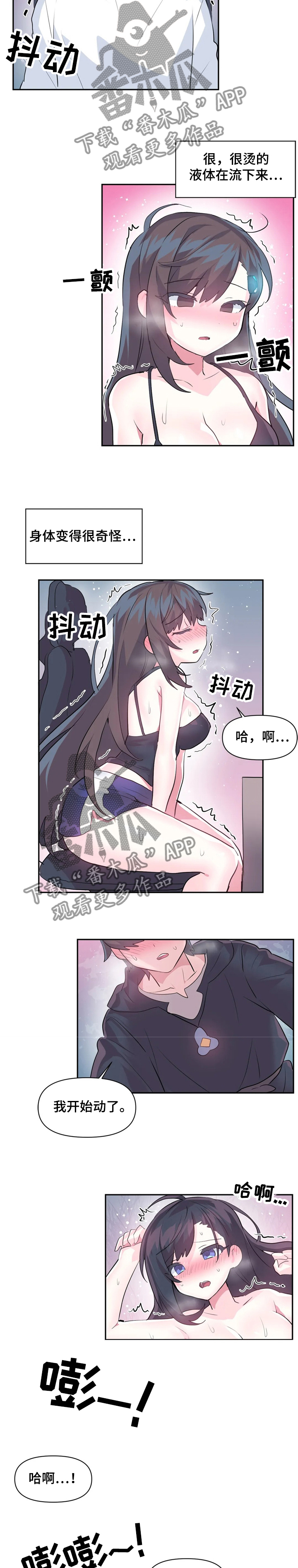 虚拟现实漫画,第50章：涨的更快1图