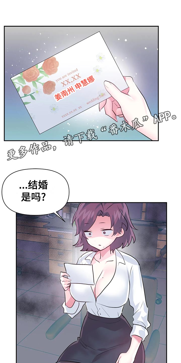 虚拟仙境韩漫完整版漫画,第118章：【番外】怀孕2图