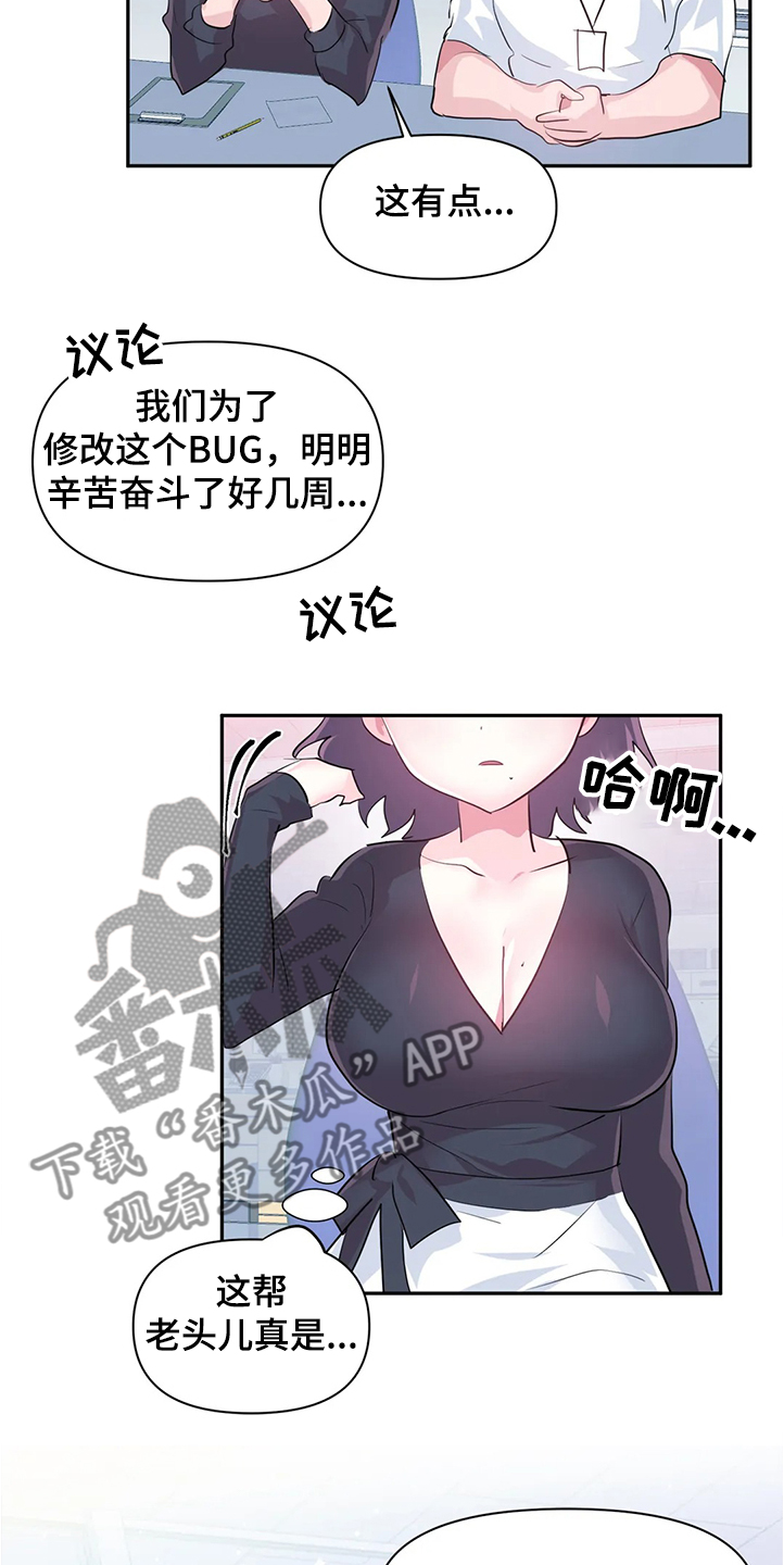 虚哥漫画,第86章：【第二季】重新修复1图