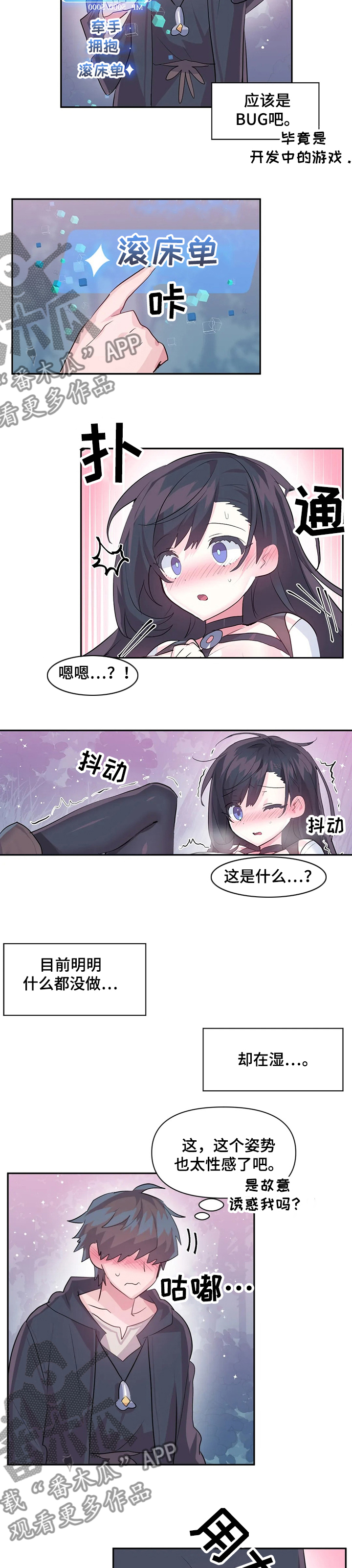 虚拟仙境韩漫完整版漫画,第50章：涨的更快2图