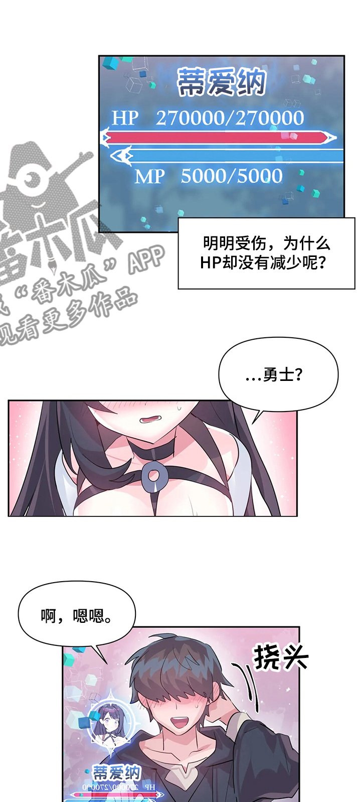 虚拟仙境韩漫完整版漫画,第50章：涨的更快1图