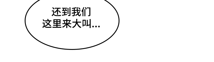 虚拟货币交易违法吗漫画,第87章：【第二季】想象花1图