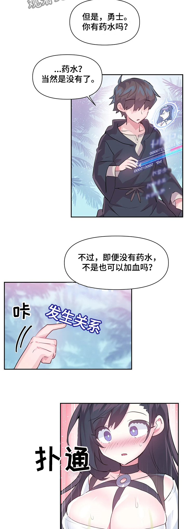 虚拟战境漫画,第79章：【第二季】我可不是NPC2图