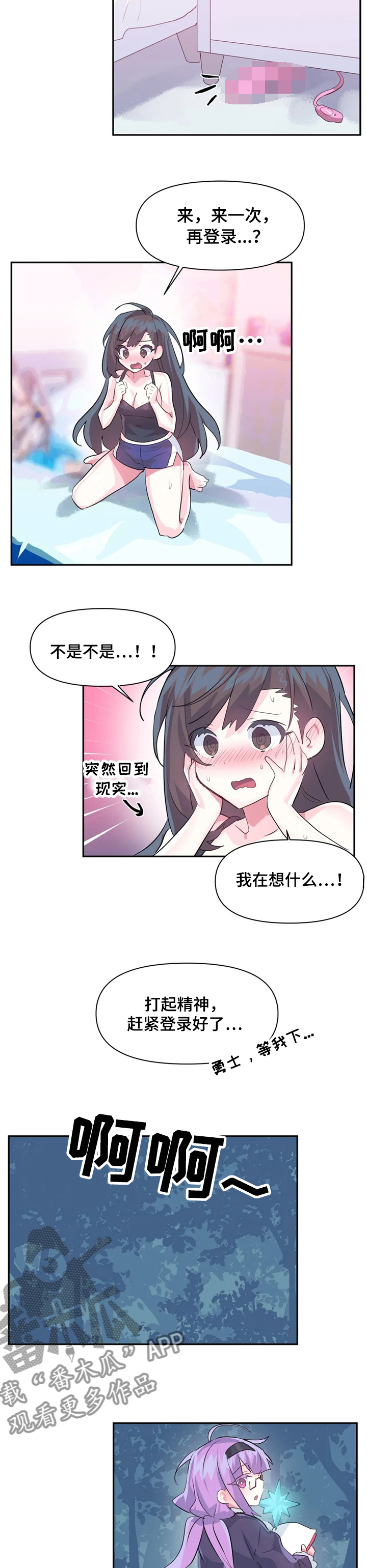 虚拟仙境漫画百年漫画漫画,第49章：帮我加血2图