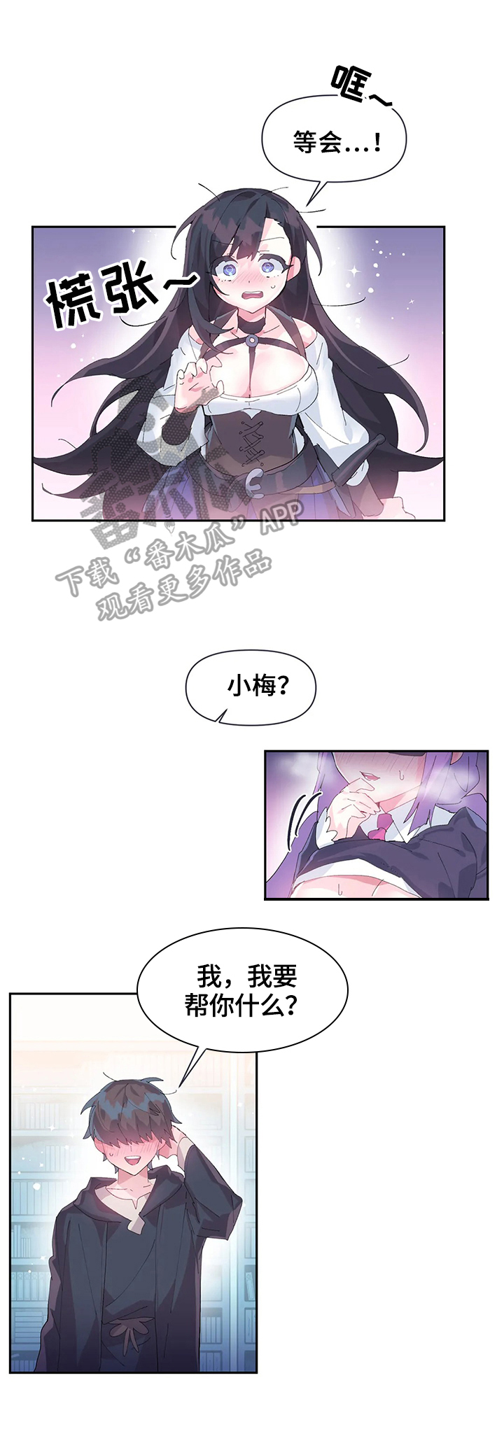 虚拟仙境漫画在线观看完整版漫画,第18章：更好用1图