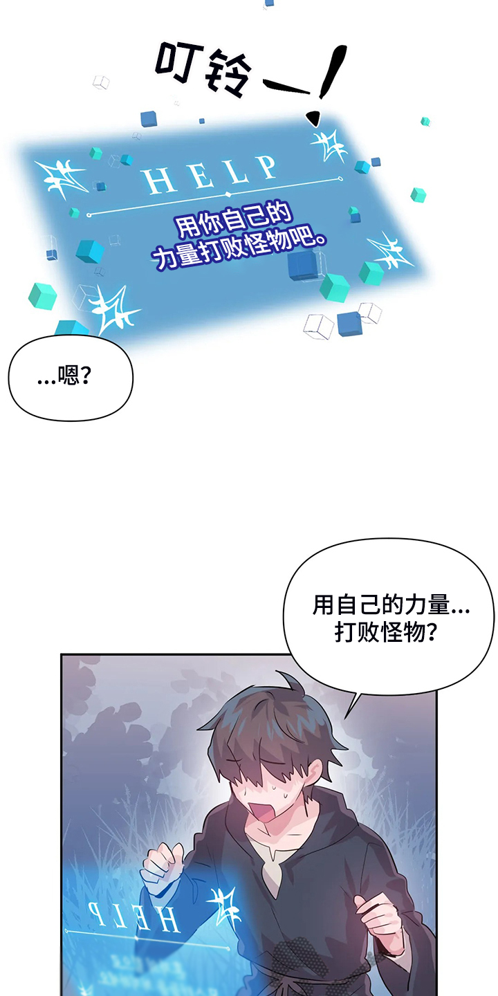 虚拟现实漫画,第102章：【番外】新角色2图