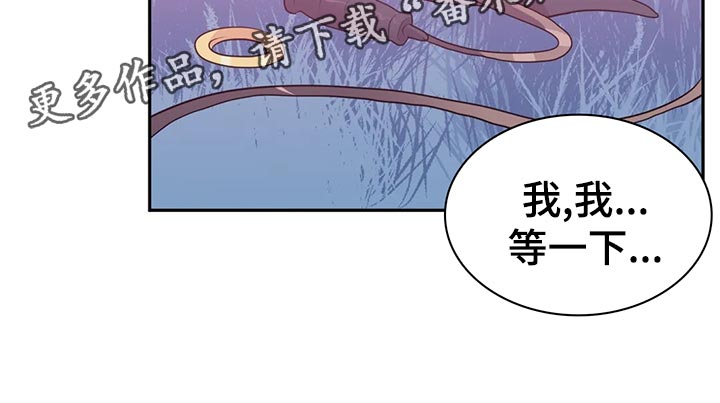 虚拟仙境图片漫画,第105章：【番外】听不懂1图