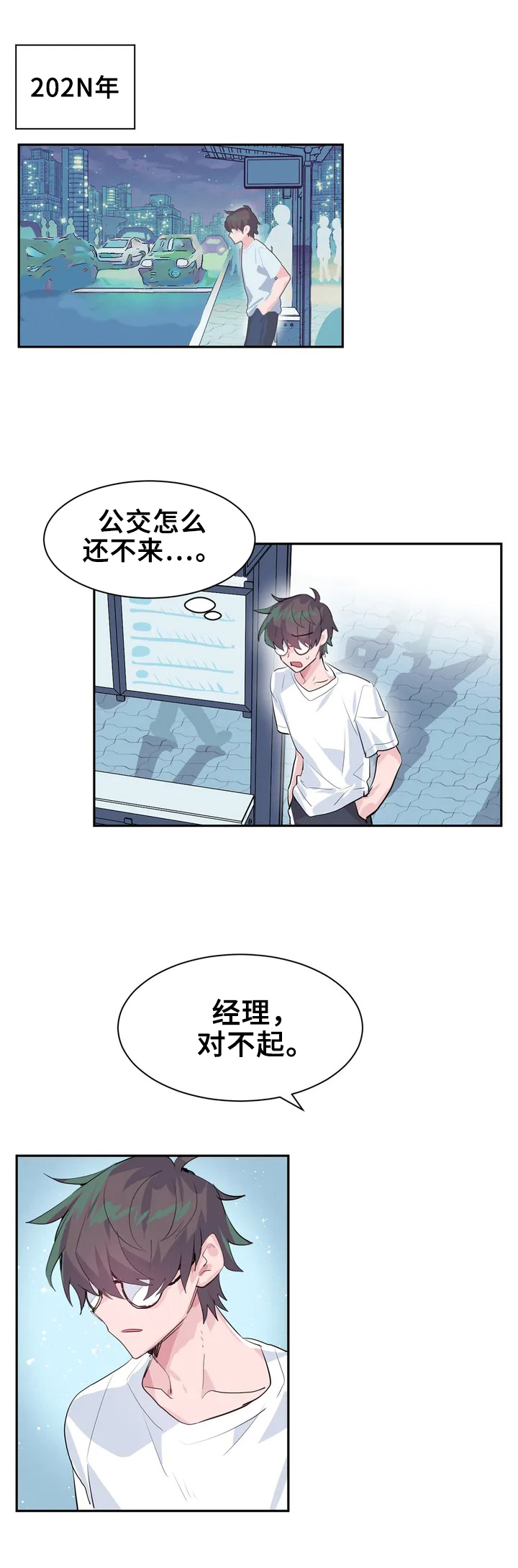 虚拟仙境韩漫完整版漫画,第1章：打怪1图