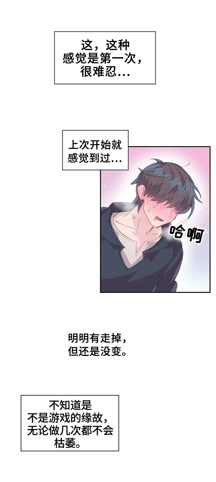 虚拟仙境漫画百年漫画漫画,第12章：开心2图